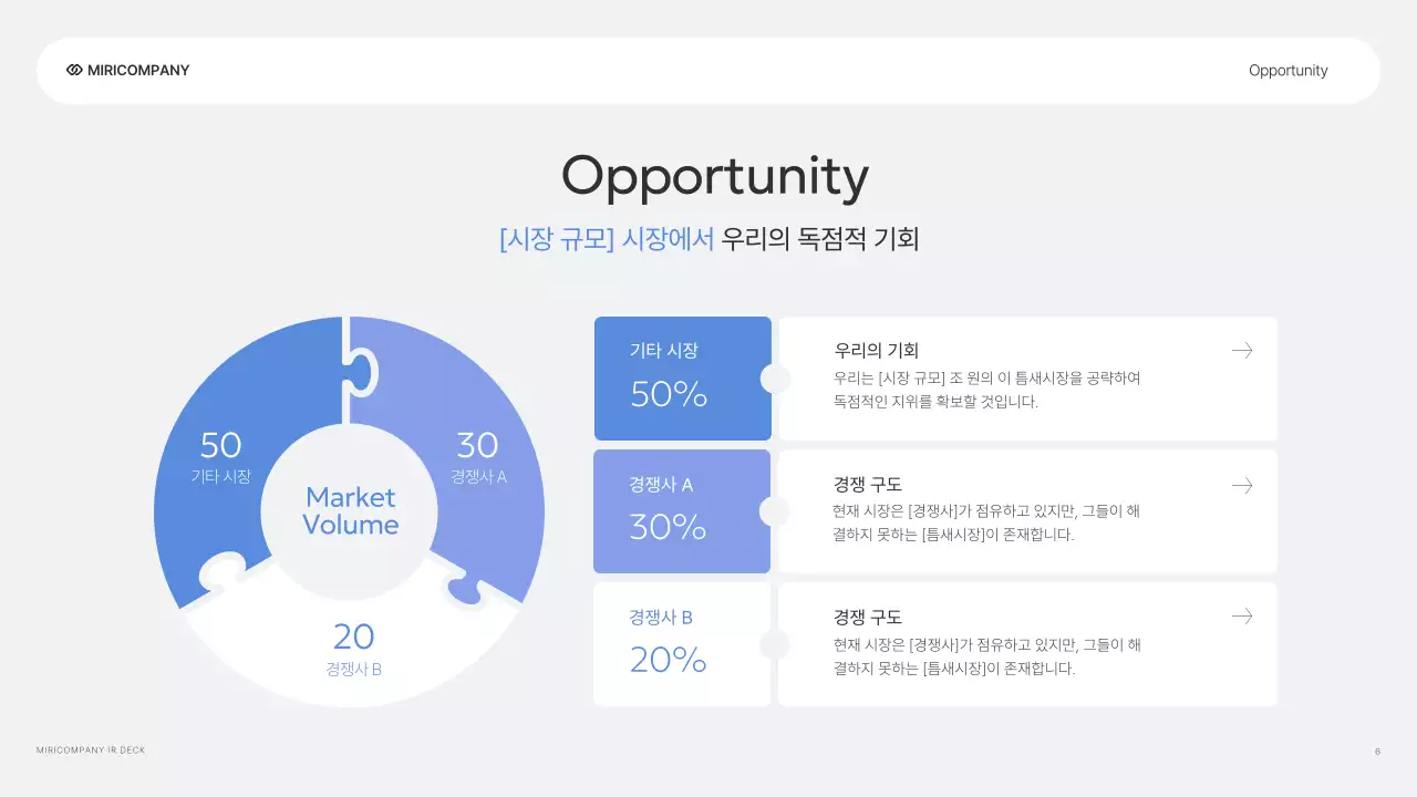 회색 모던 기업 설명회 안내