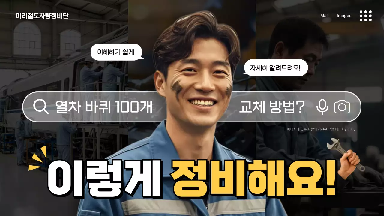 회색 모던 기술 교육