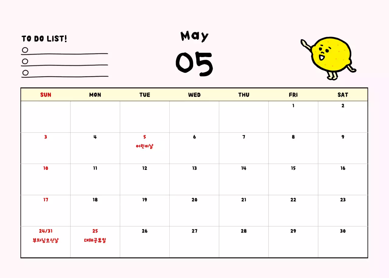 하늘색 아기자기한 달력 캘린더