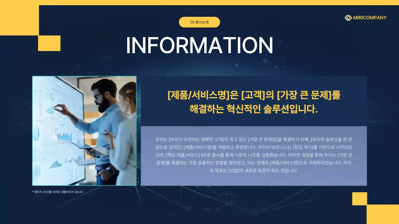 네이비 모던 비즈니스 기획