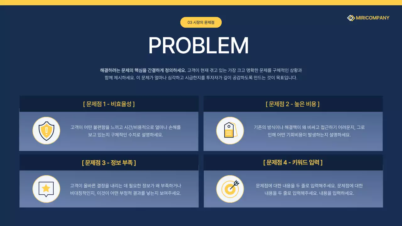 네이비 모던 비즈니스 기획