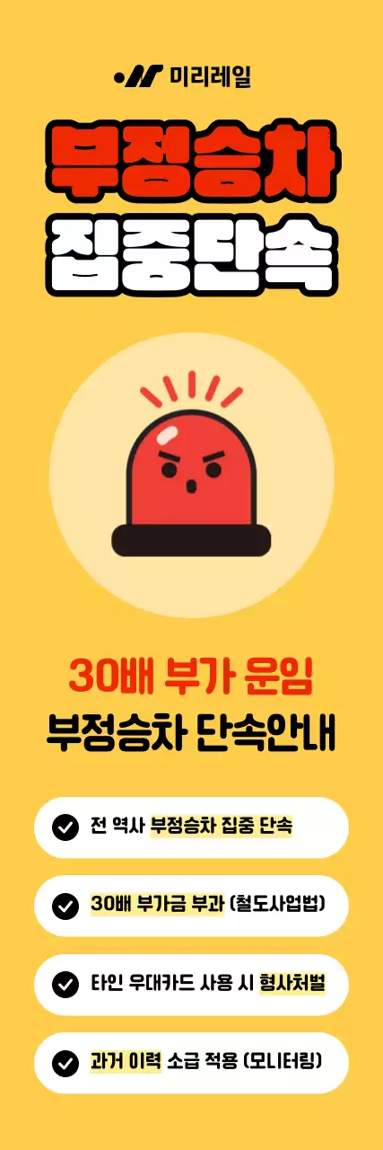 노랑 심플 교통 안전 안내