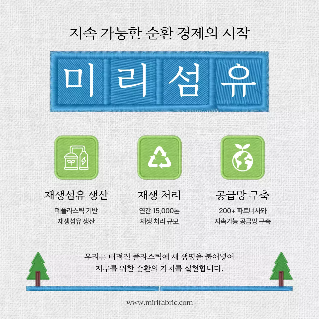 파랑 심플 지속가능성 홍보