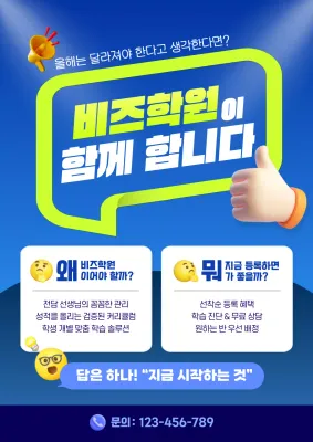 파랑 모던 교육생 모집 홍보