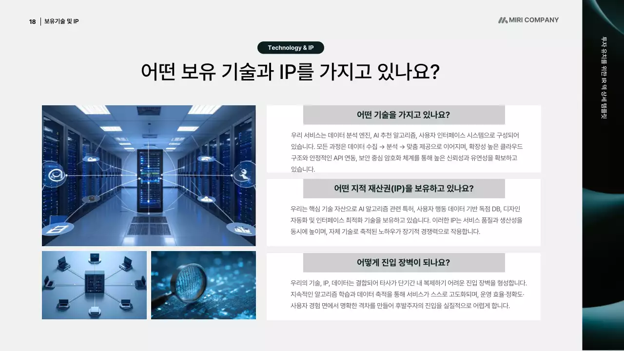 검정 미니멀 투자 보고서