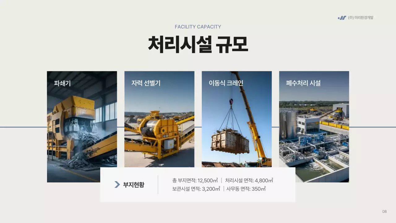 회색 모던 건설 문서