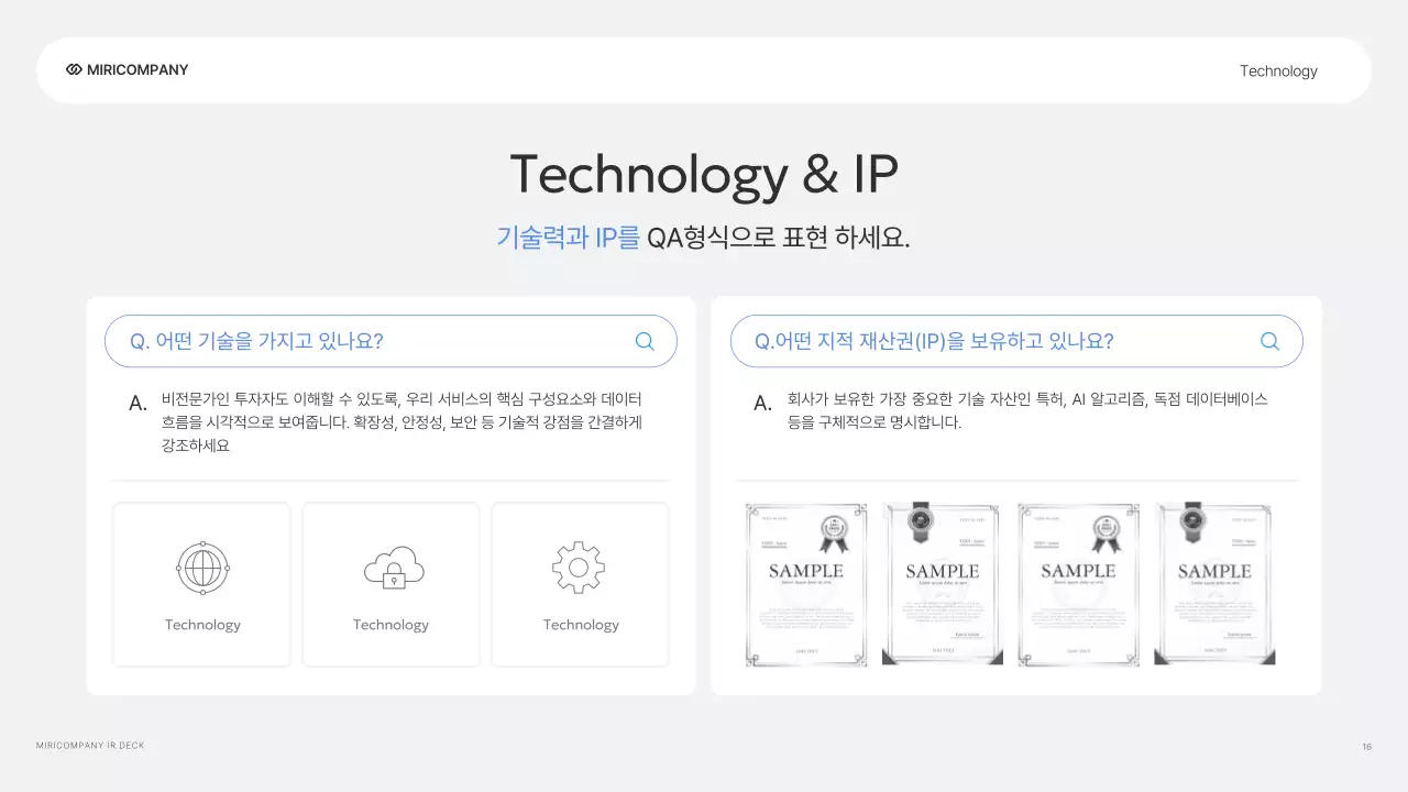 회색 모던 기업 설명회 안내