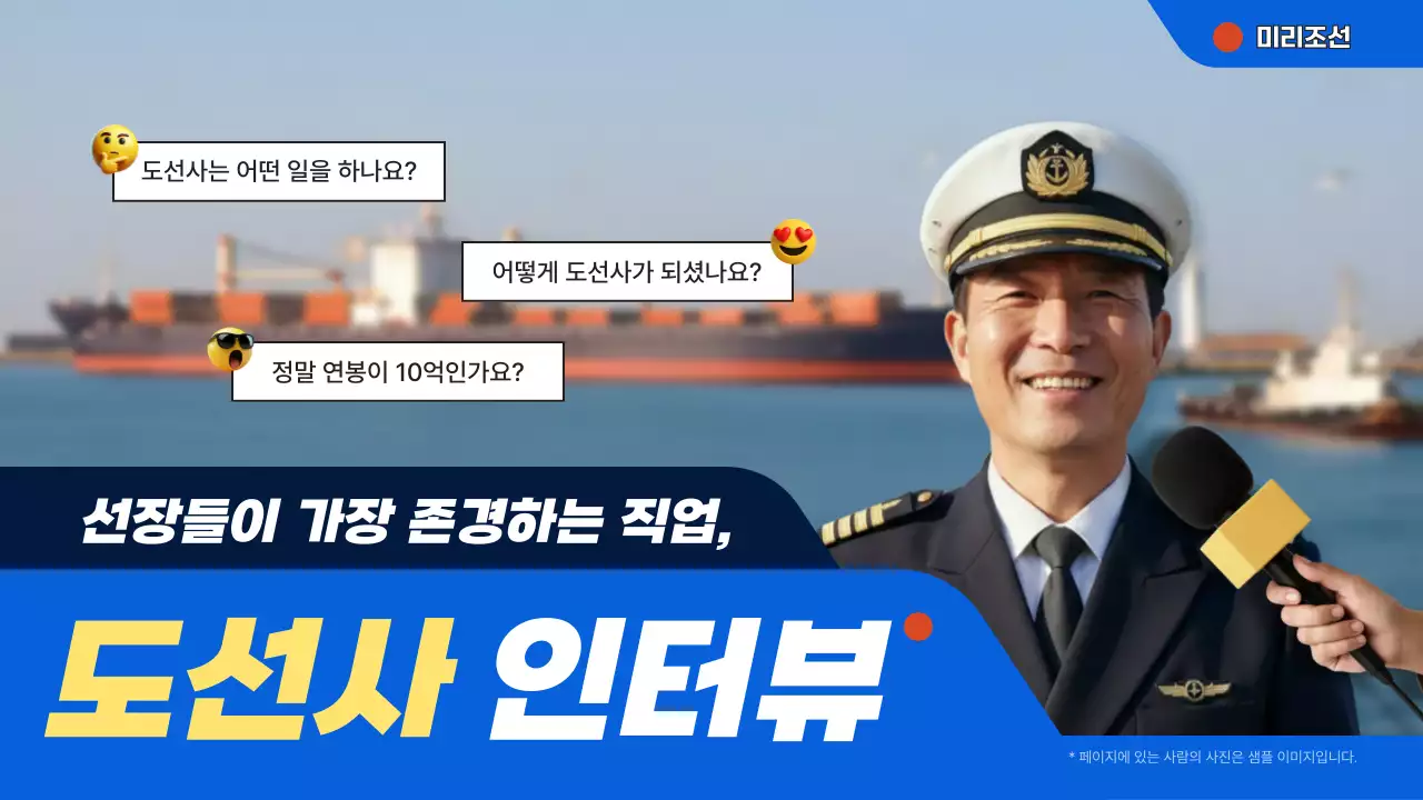 파랑 모던 직업 인터뷰
