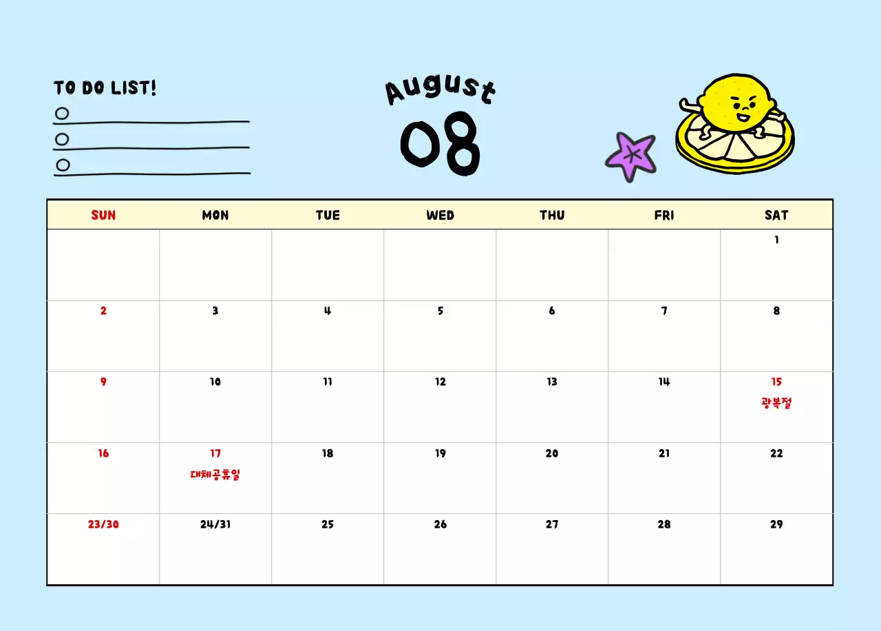 하늘색 아기자기한 달력 캘린더