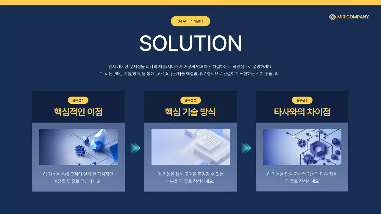 네이비 모던 비즈니스 기획