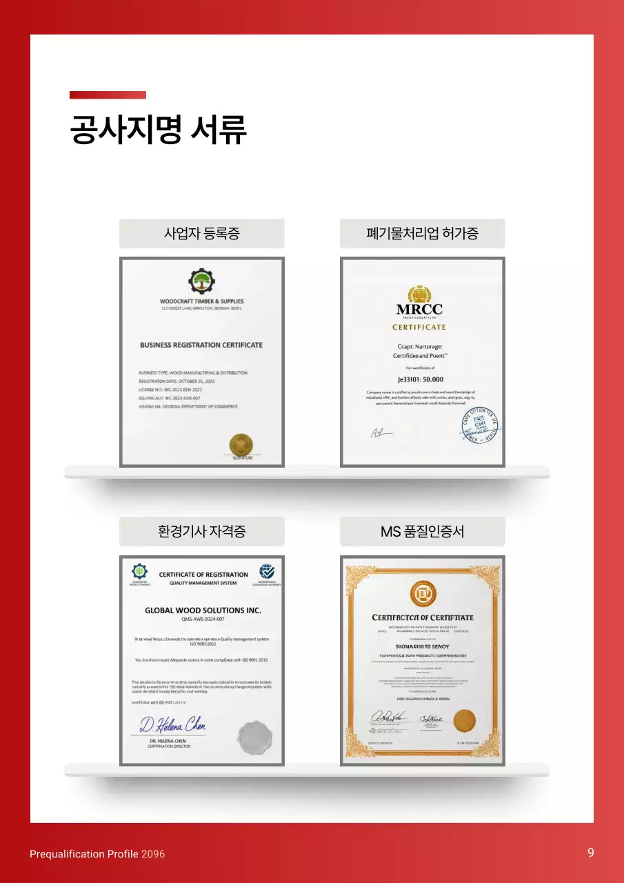 빨강 심플 건설 기획서