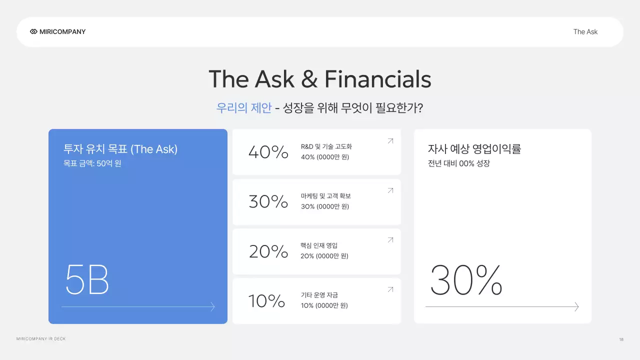 회색 모던 기업 설명회 안내