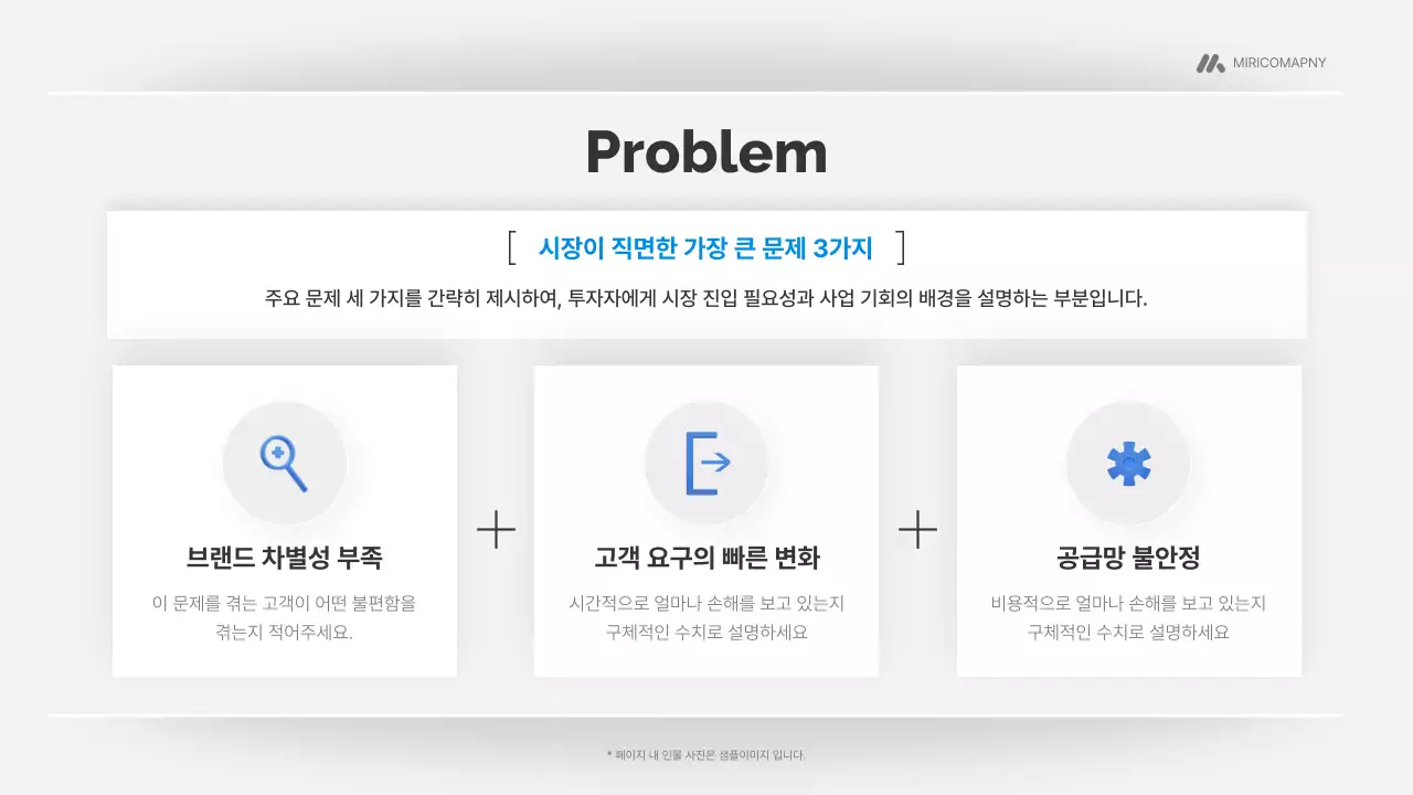 회색 모던 비즈니스 제안서