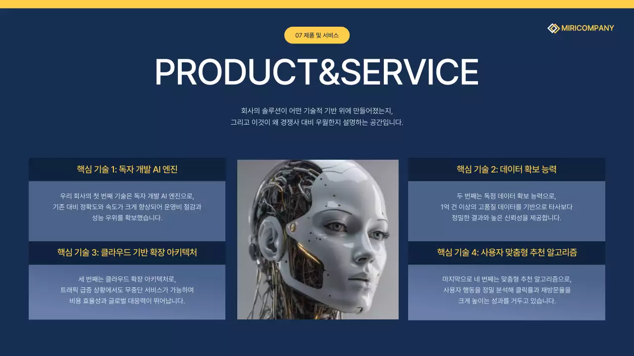 네이비 모던 비즈니스 기획