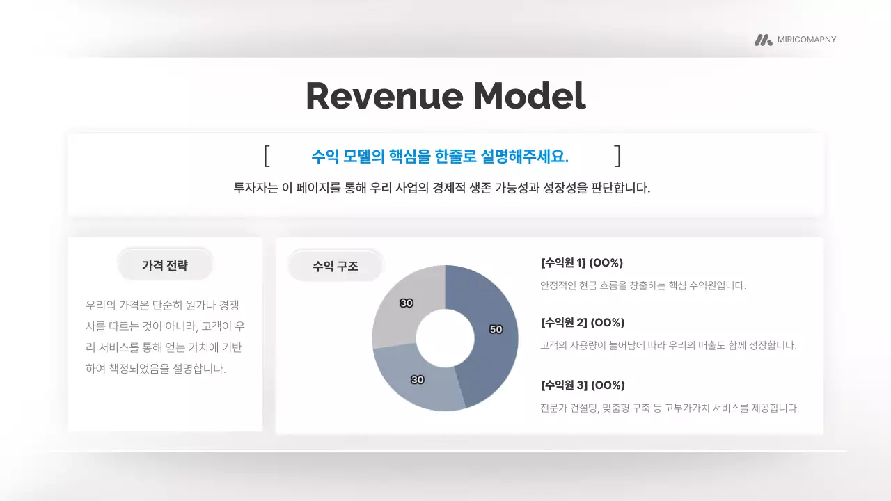 회색 모던 비즈니스 제안서