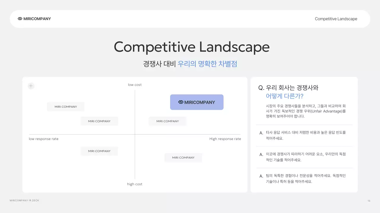 회색 모던 기업 설명회 안내