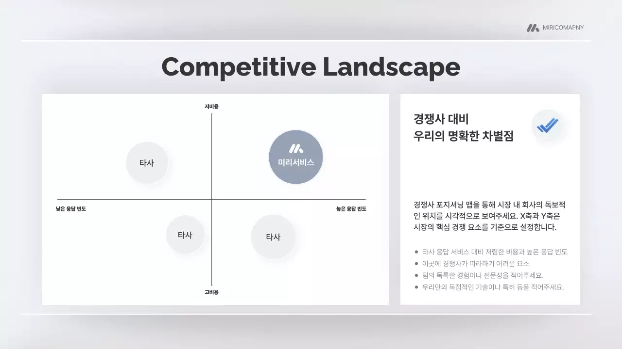 회색 모던 비즈니스 제안서