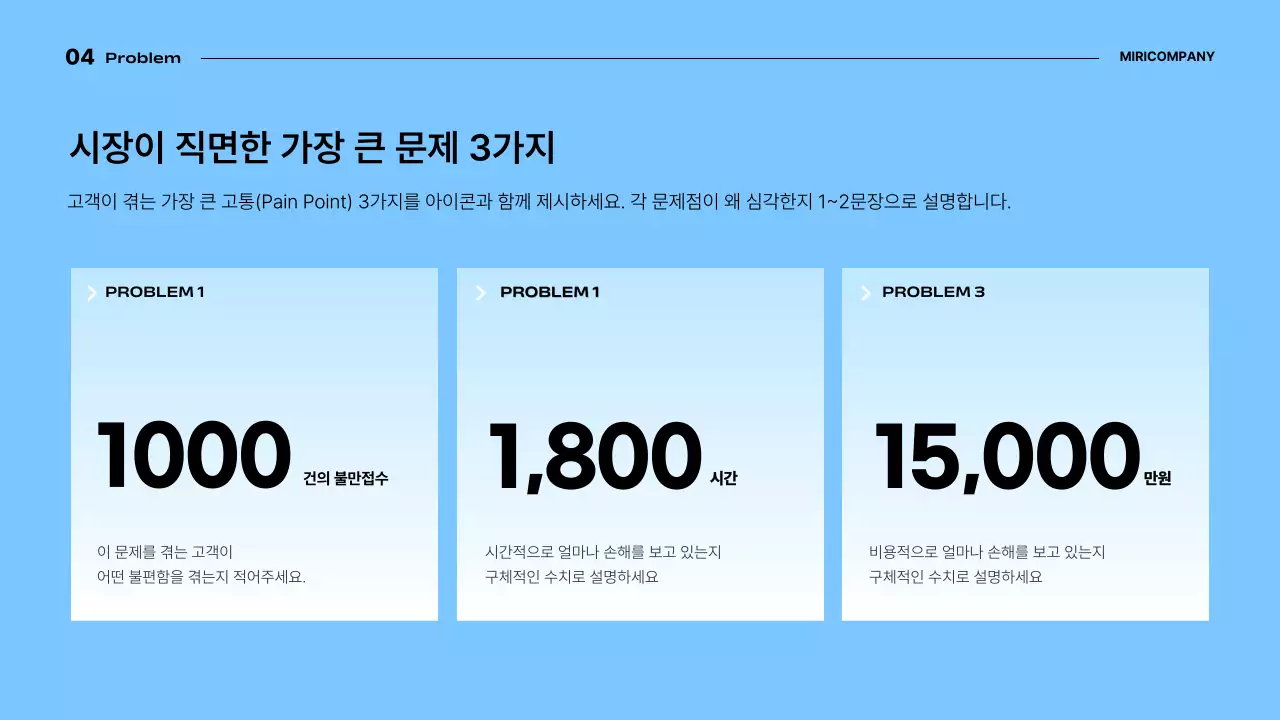 노랑 모던 비즈니스 제안서