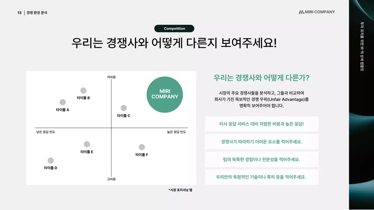 검정 미니멀 투자 보고서