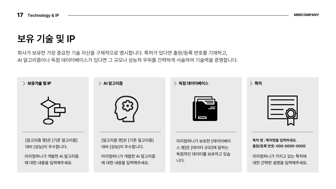 노랑 모던 비즈니스 제안서