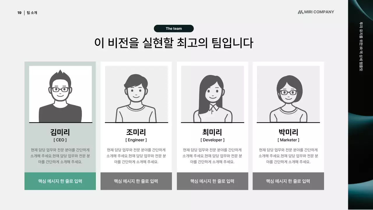 검정 미니멀 투자 보고서