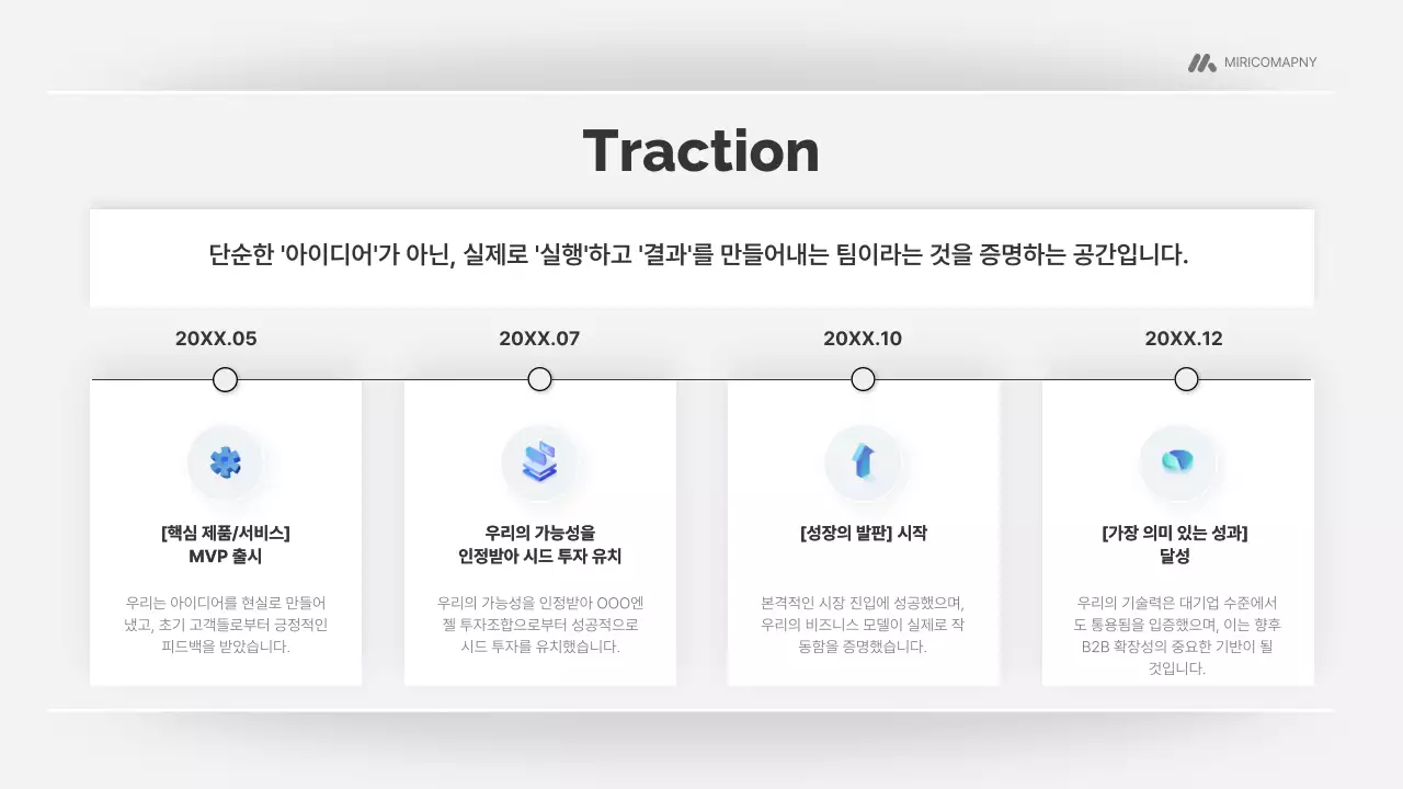 회색 모던 비즈니스 제안서