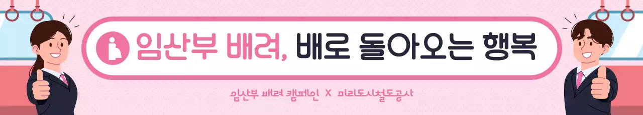 핑크 아기자기한 캠페인 홍보