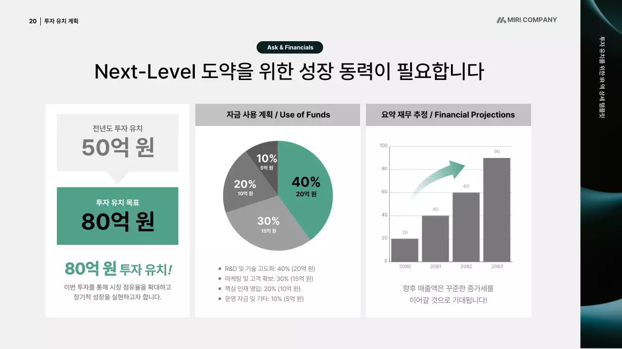 검정 미니멀 투자 보고서
