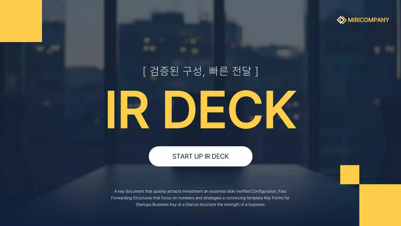 네이비 모던 비즈니스 기획