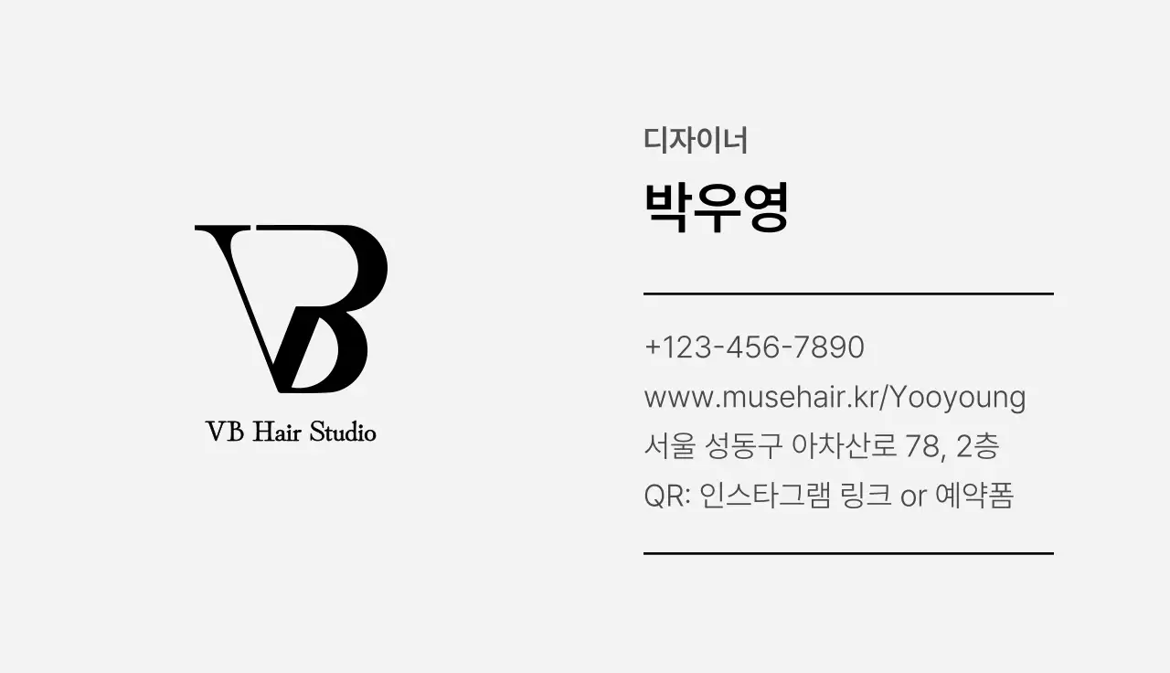 백색 미니멀 헤어스타일 홍보