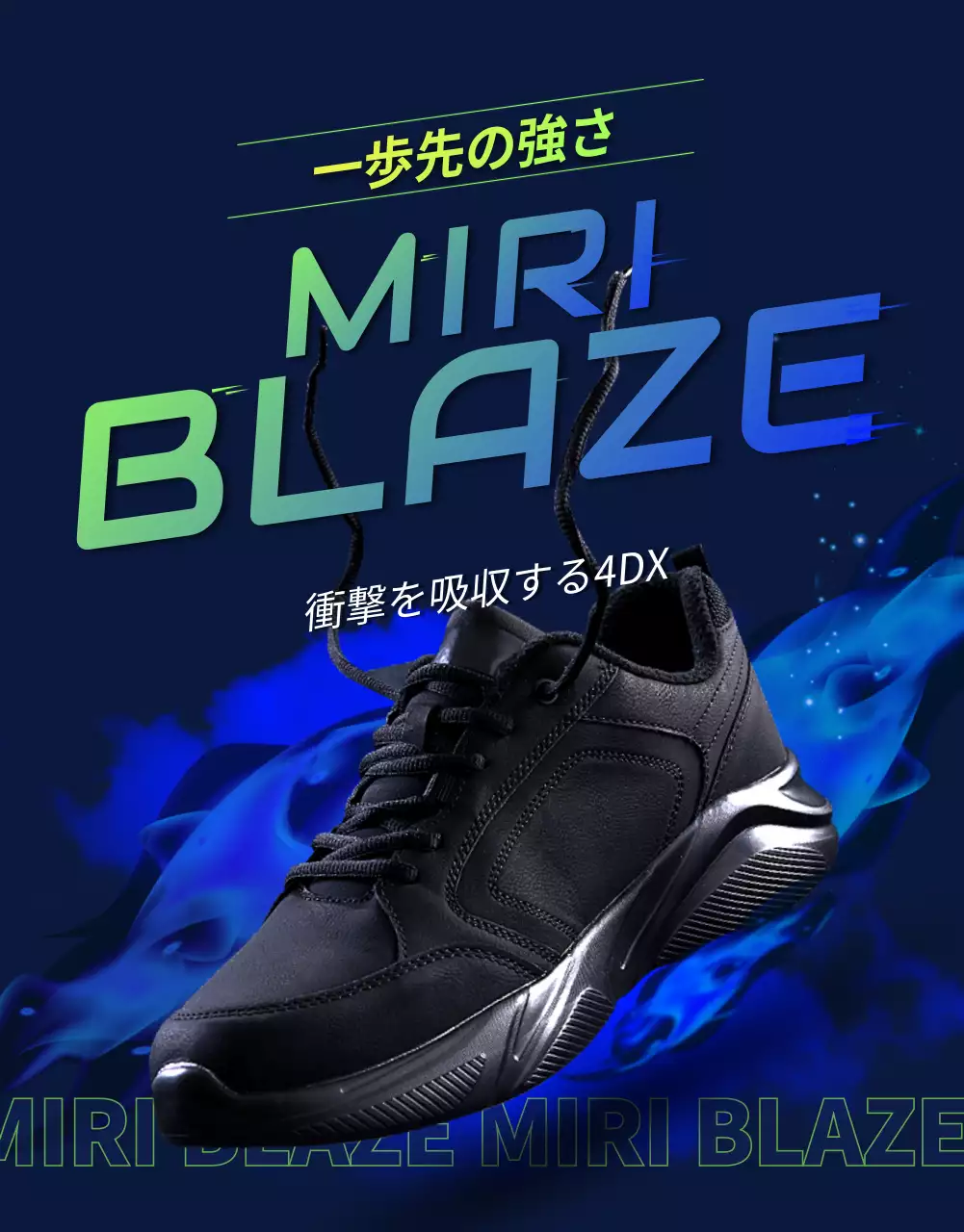 ネイビーと蛍光色のスポーティーでタフなスポーツアウトドアスニーカー。