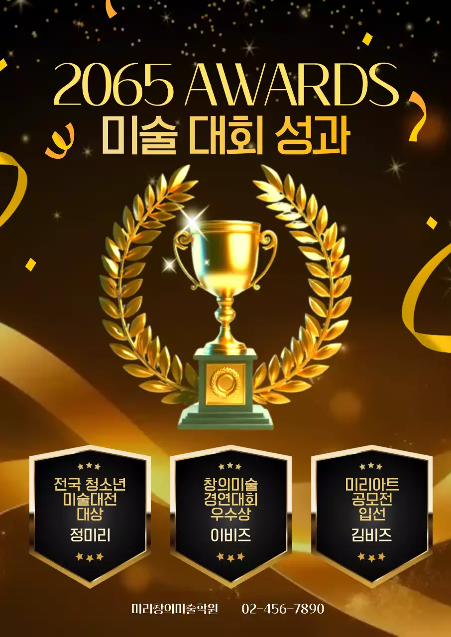 골드 고급 미술 대회 상패