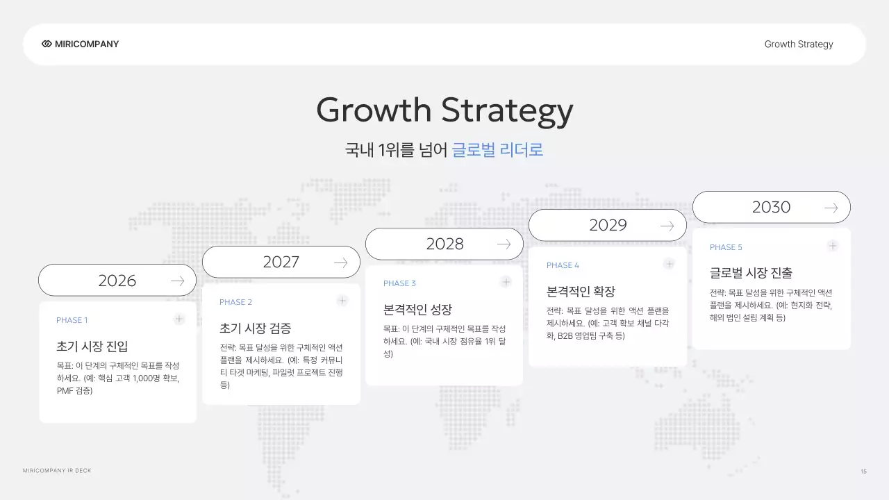 회색 모던 기업 설명회 안내