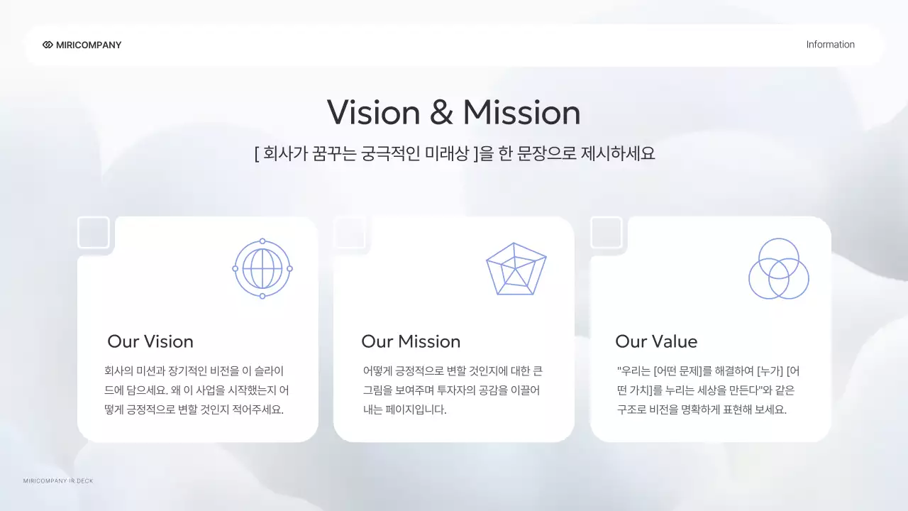 회색 모던 기업 설명회 안내