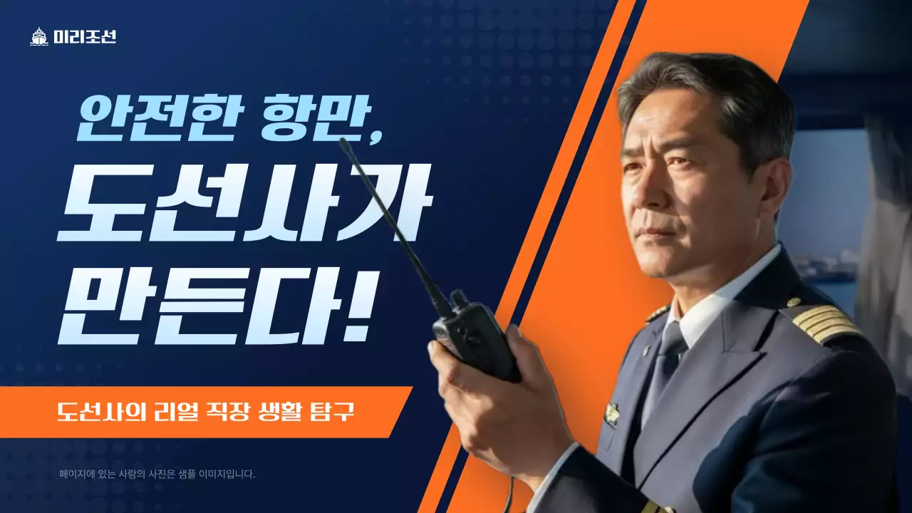 파랑 모던 직업 소개 홍보