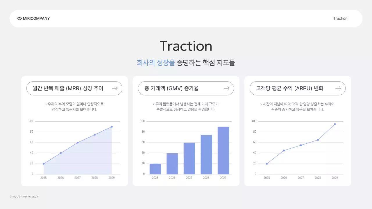 회색 모던 기업 설명회 안내
