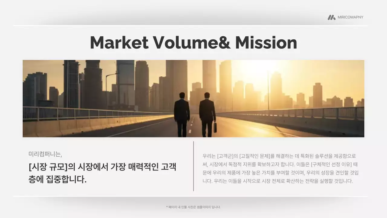 회색 모던 비즈니스 제안서