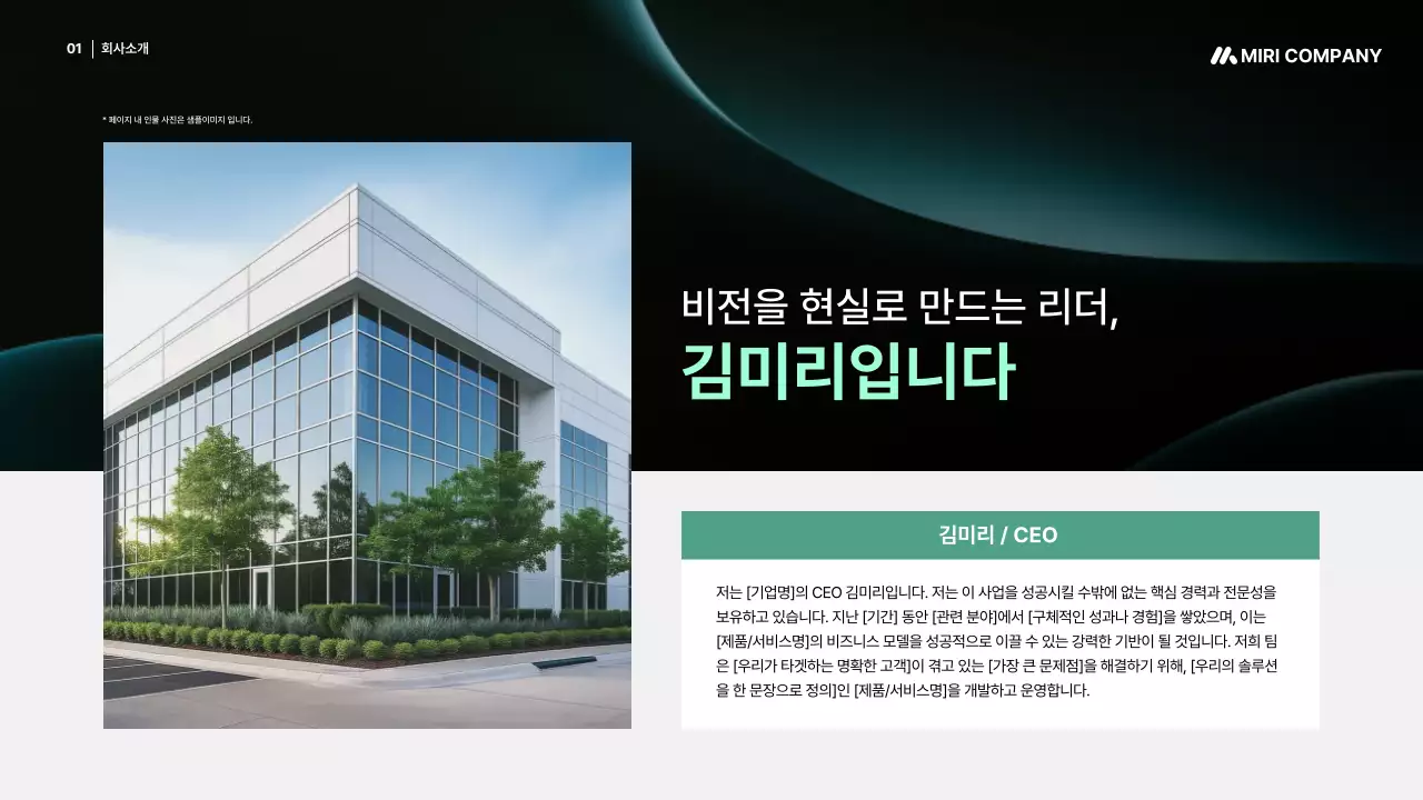 검정 미니멀 투자 보고서