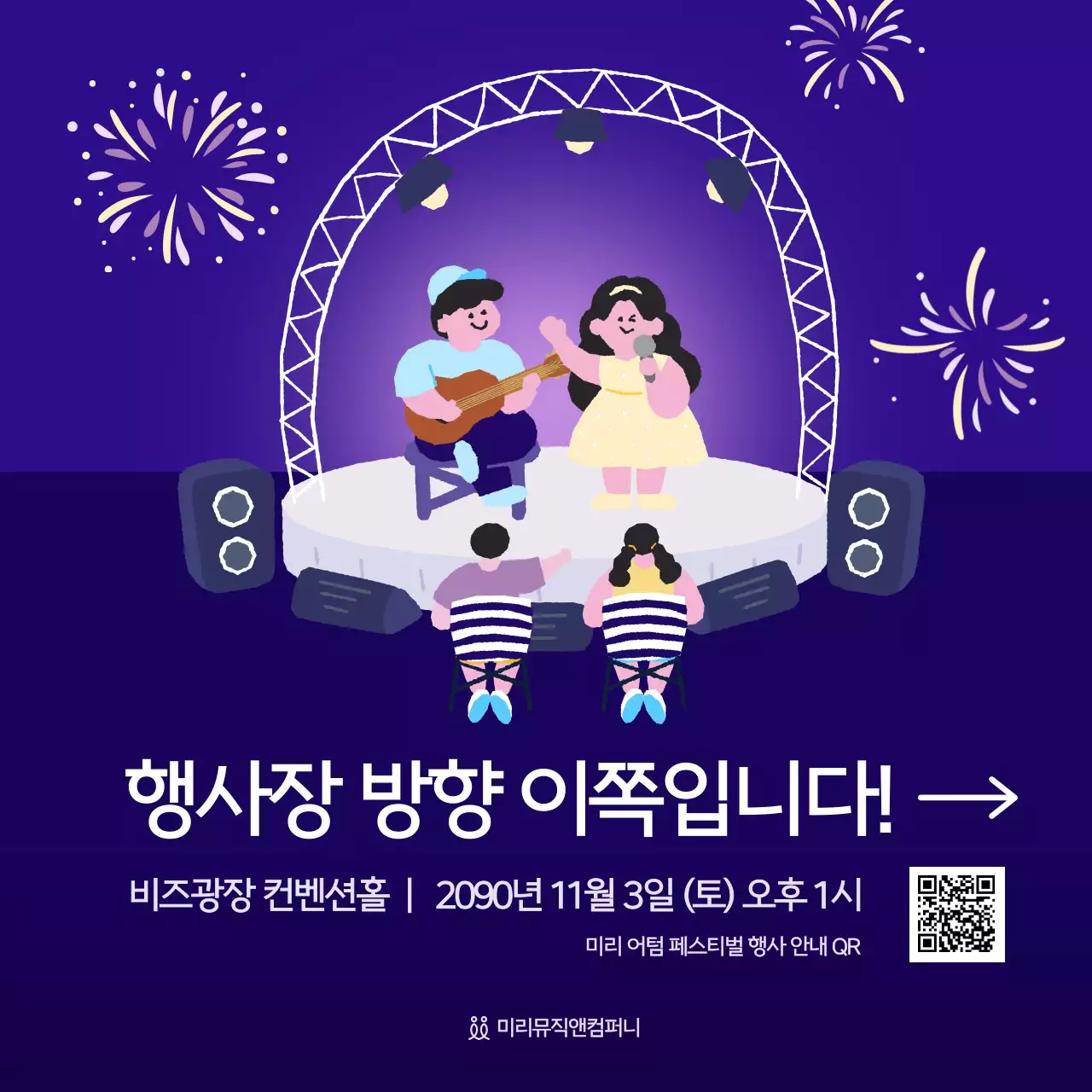 보라 아기자기한 축제 안내