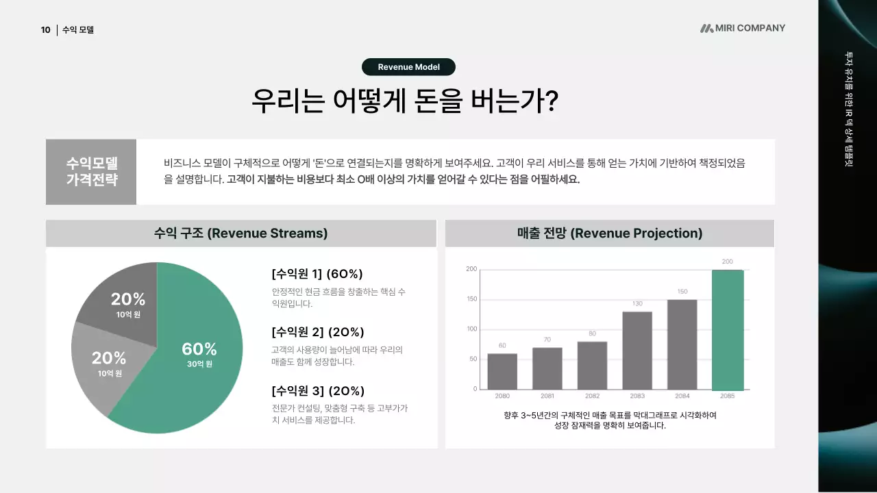검정 미니멀 투자 보고서