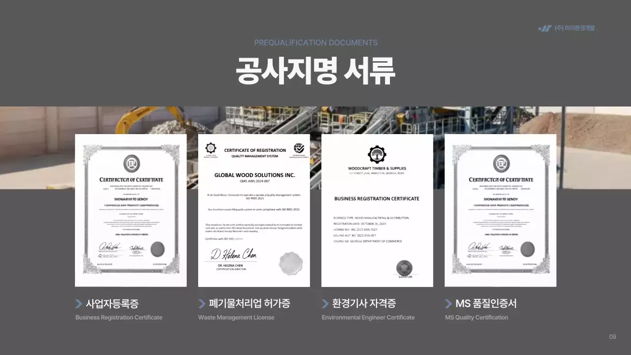 회색 모던 건설 문서