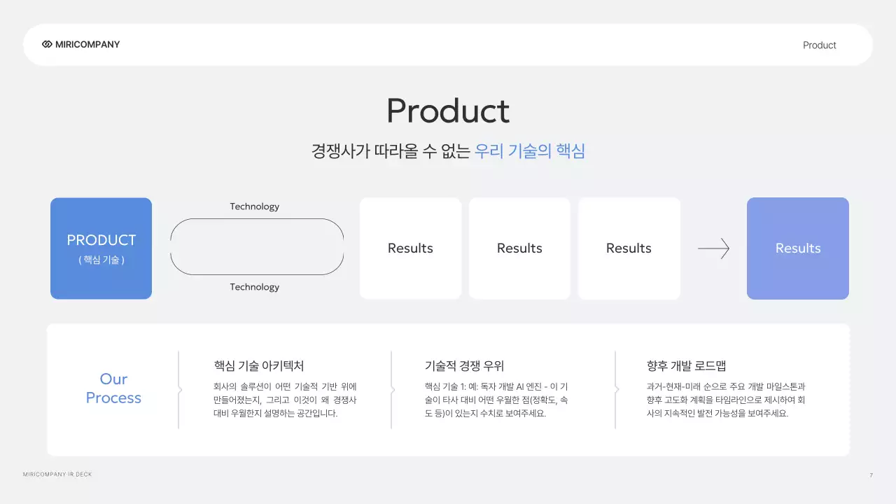 회색 모던 기업 설명회 안내