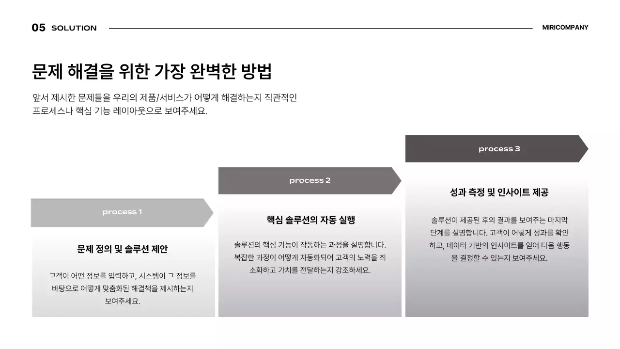 노랑 모던 비즈니스 제안서
