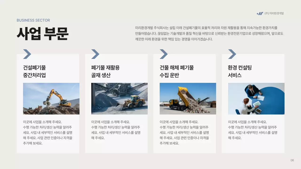 회색 모던 건설 문서