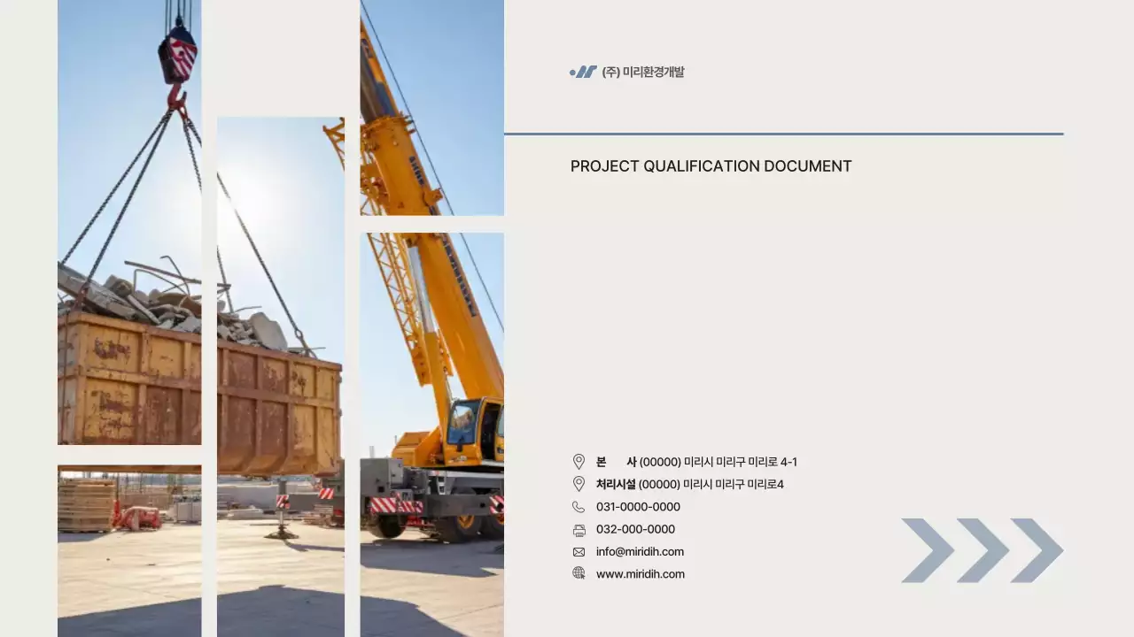 회색 모던 건설 문서