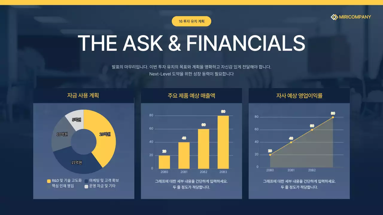 네이비 모던 비즈니스 기획