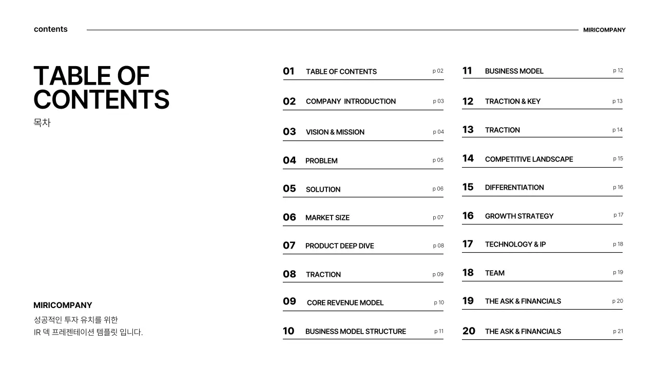 노랑 모던 비즈니스 제안서