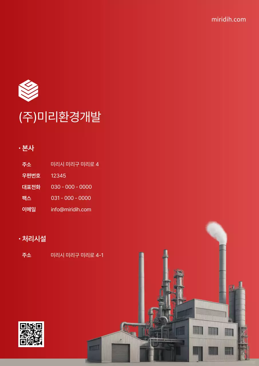 빨강 심플 건설 기획서