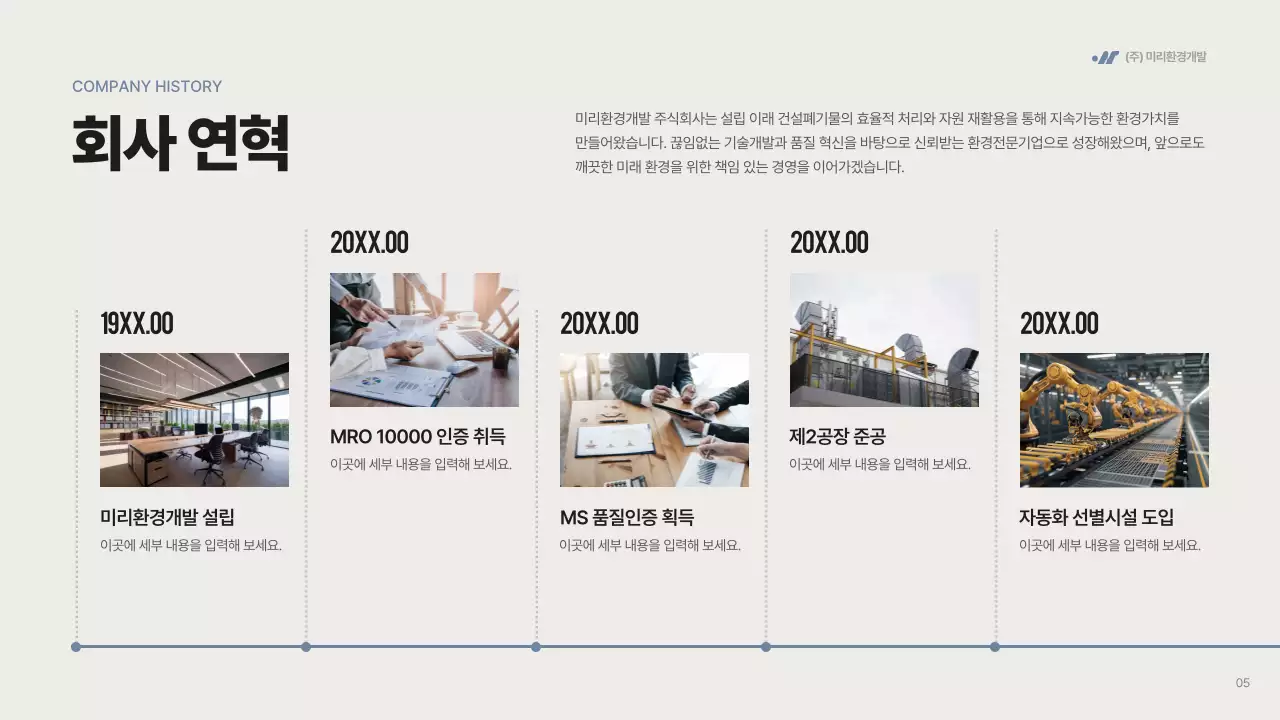 회색 모던 건설 문서