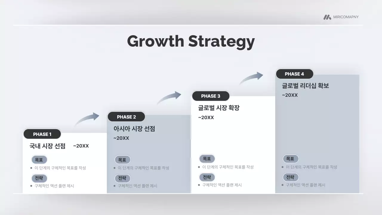 회색 모던 비즈니스 제안서